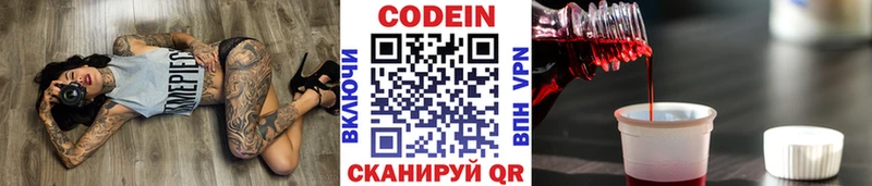 KRAKEN вход  Струнино  сайты даркнета как зайти  Codein напиток Lean (лин) 