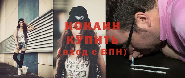 COCAINE Абдулино