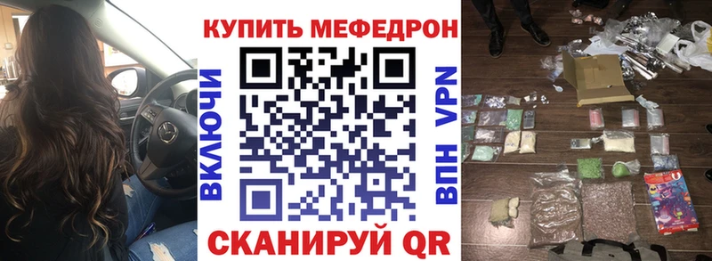 МЕФ мяу мяу  Струнино 